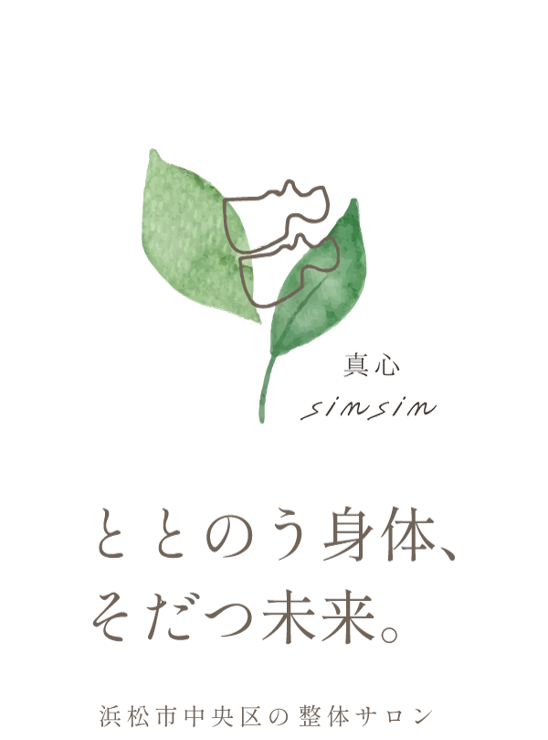 静岡県浜松市中央区の当サロンは、肩こりや腰痛の方におすすめな福利厚生向けの整体を行っています。